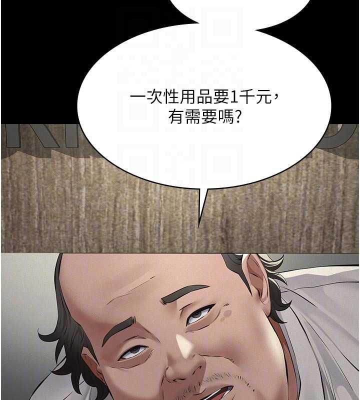 第13话-被冷落的义女-义父-太监,月九千（第33张）