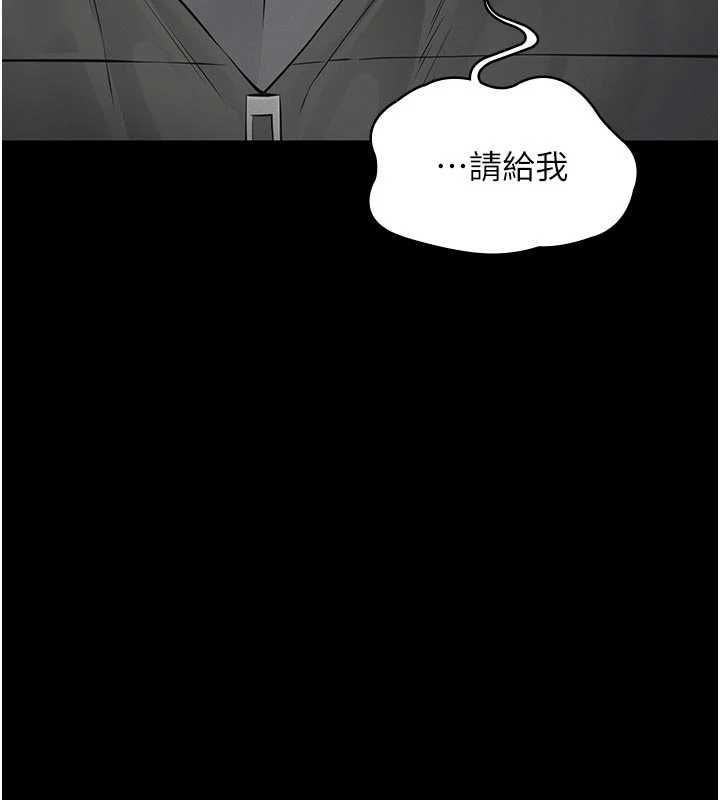 第13话-被冷落的义女-义父-太监,月九千（第37张）