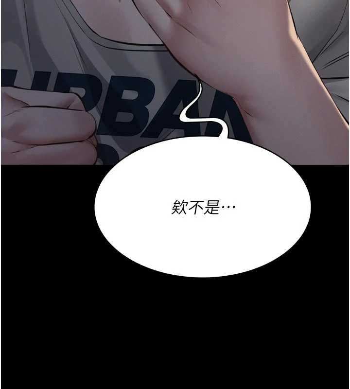 第15话-谁家女儿会和爸爸做爱?-义父-太监,月九千（第10张）