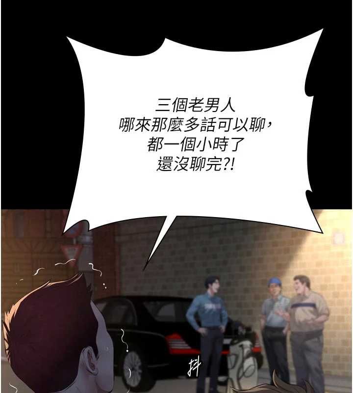 第15话-谁家女儿会和爸爸做爱?-义父-太监,月九千（第11张）