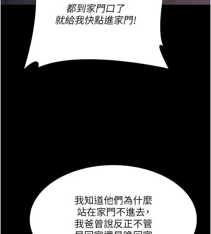 第15话-谁家女儿会和爸爸做爱?-义父-太监,月九千（第13张）