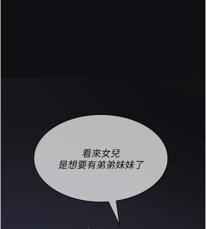 第16话-被爸爸的精液填满小穴-义父-太监,月九千（第1张）