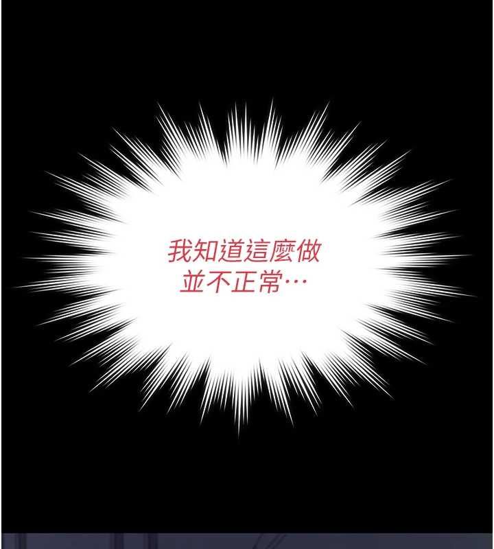 第16话-被爸爸的精液填满小穴-义父-太监,月九千（第9张）