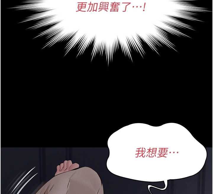 第16话-被爸爸的精液填满小穴-义父-太监,月九千（第12张）