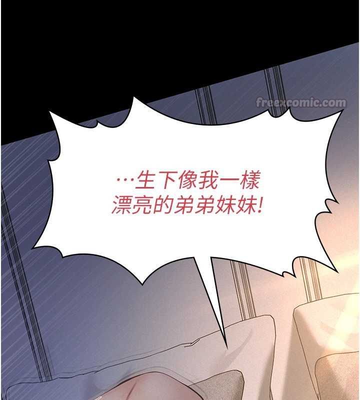 第16话-被爸爸的精液填满小穴-义父-太监,月九千（第15张）