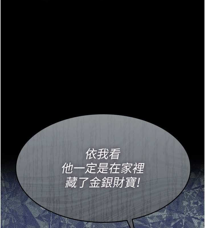 第17话-爸爸以外的男人-义父-太监,月九千（第1张）