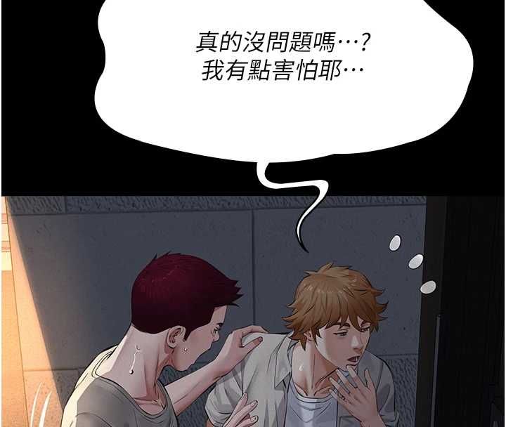 第17话-爸爸以外的男人-义父-太监,月九千（第4张）