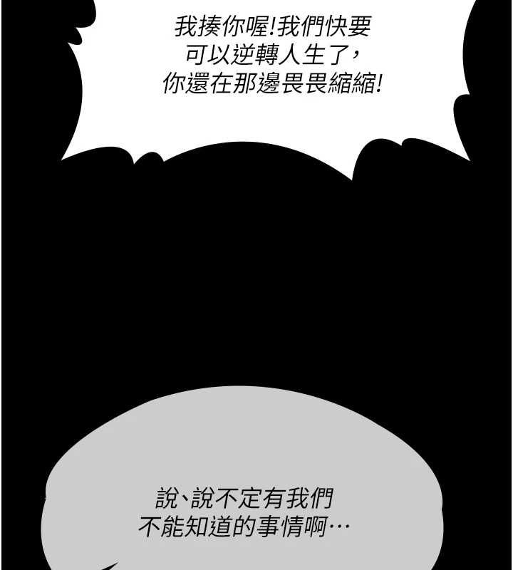 第17话-爸爸以外的男人-义父-太监,月九千（第6张）