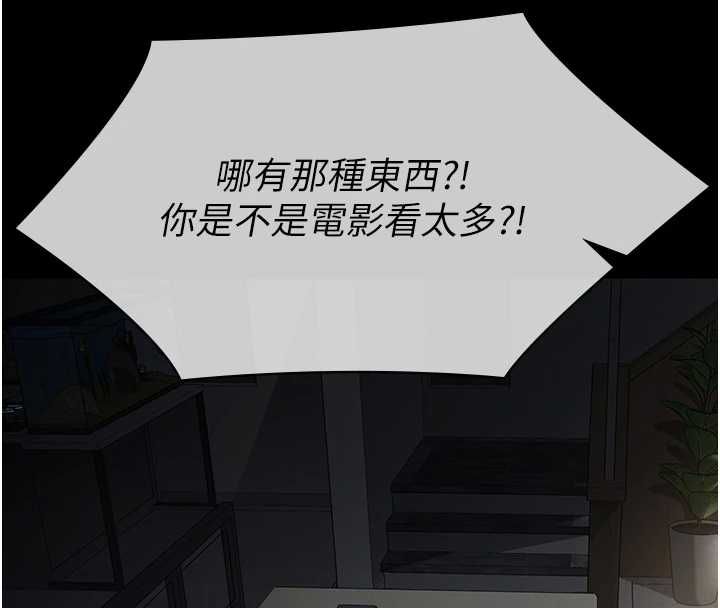 第17话-爸爸以外的男人-义父-太监,月九千（第8张）