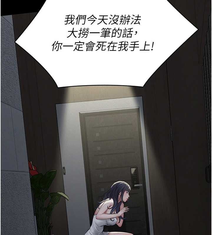 第17话-爸爸以外的男人-义父-太监,月九千（第13张）