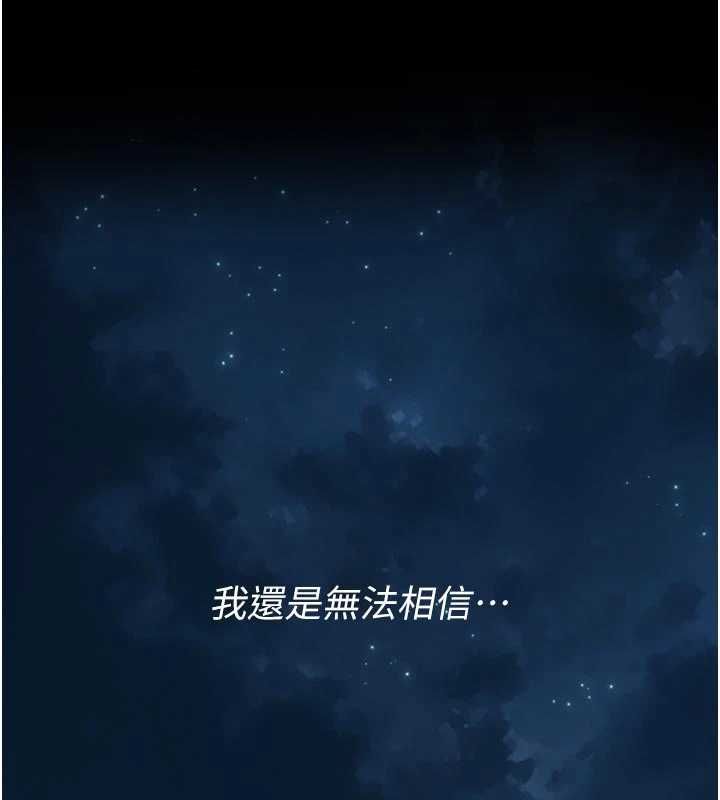 第18话-欺负女儿的太妹们-义父-太监,月九千（第1张）