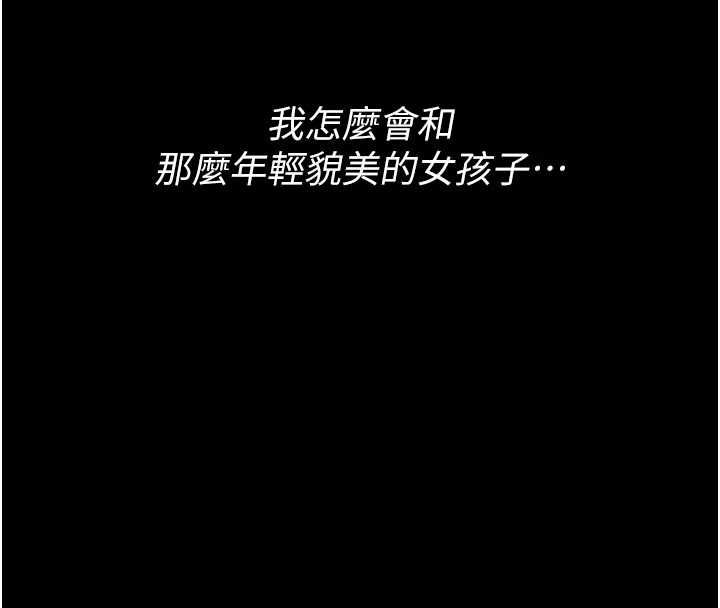 第18话-欺负女儿的太妹们-义父-太监,月九千（第4张）
