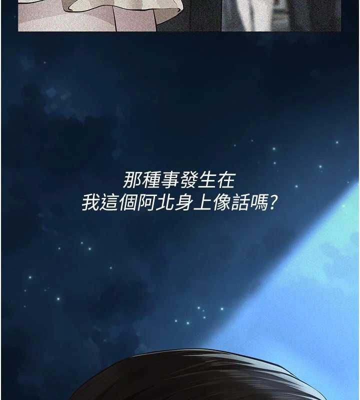 第18话-欺负女儿的太妹们-义父-太监,月九千（第7张）