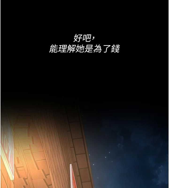 第18话-欺负女儿的太妹们-义父-太监,月九千（第10张）
