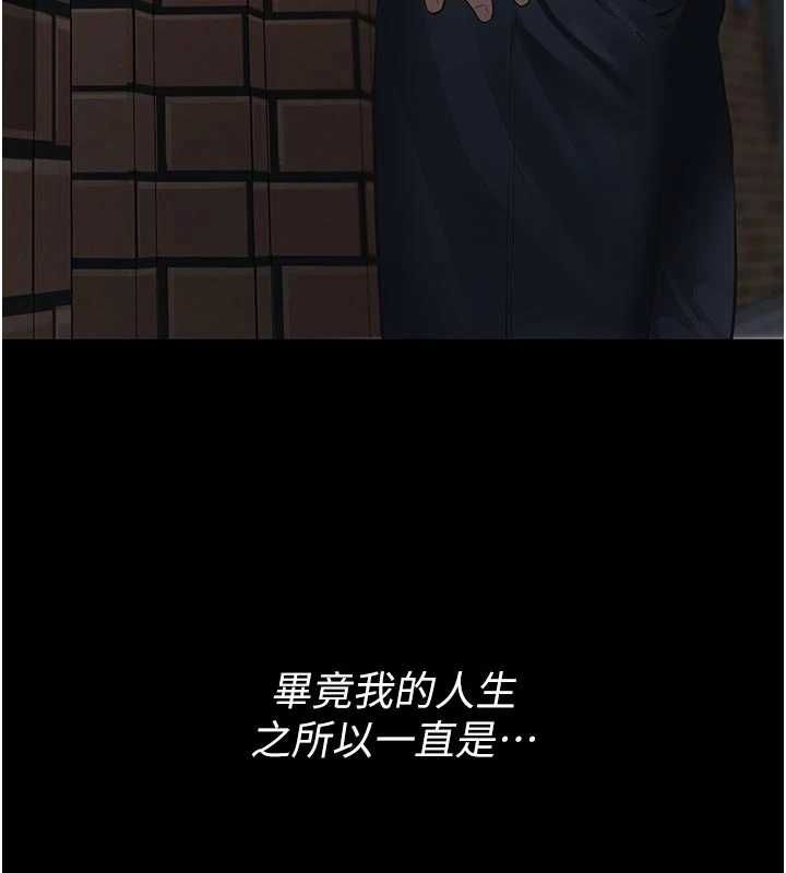 第18话-欺负女儿的太妹们-义父-太监,月九千（第13张）
