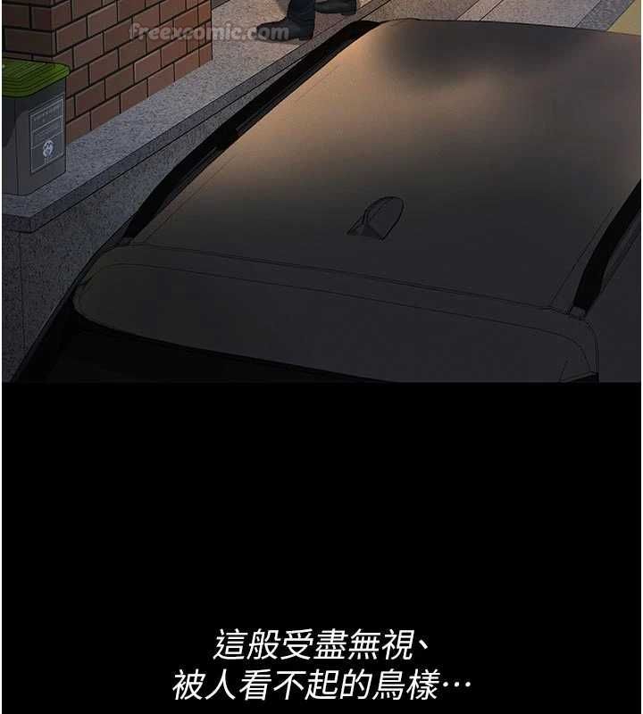 第18话-欺负女儿的太妹们-义父-太监,月九千（第15张）