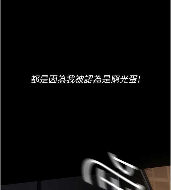 第18话-欺负女儿的太妹们-义父-太监,月九千（第17张）