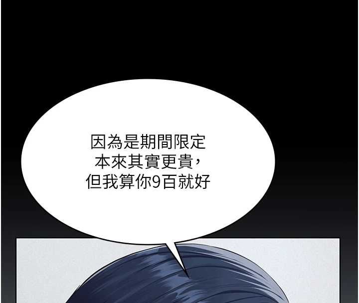 第19话-被目睹的父女性事-义父-太监,月九千（第23张）