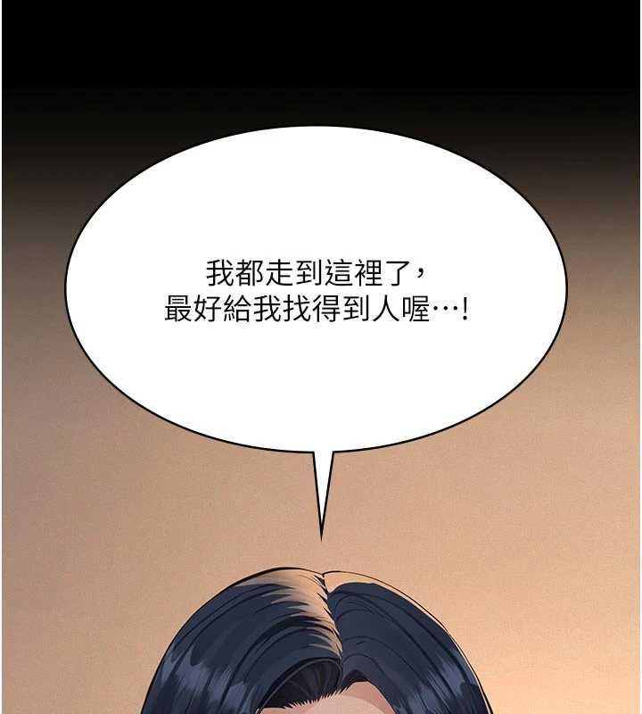 第20话-让我来保管爸爸的精液&hearts;︎-义父-太监,月九千（第3张）