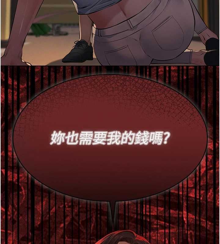 第21话-女儿的性教育课-义父-太监,月九千（第3张）