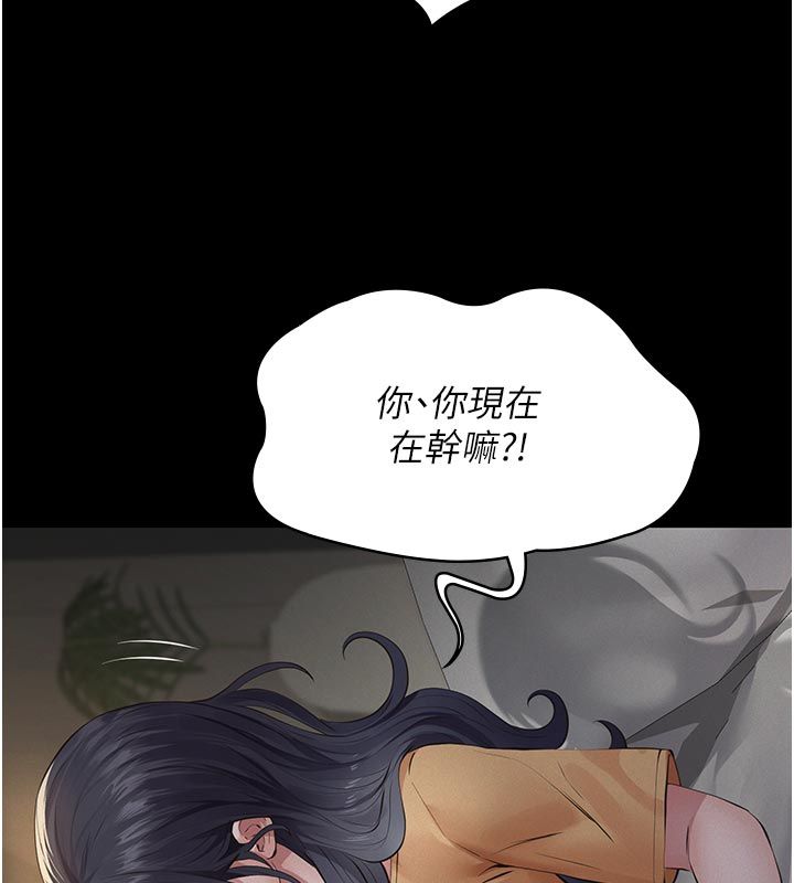第22话-让爸爸带妳上天堂-义父-太监,月九千（第9张）