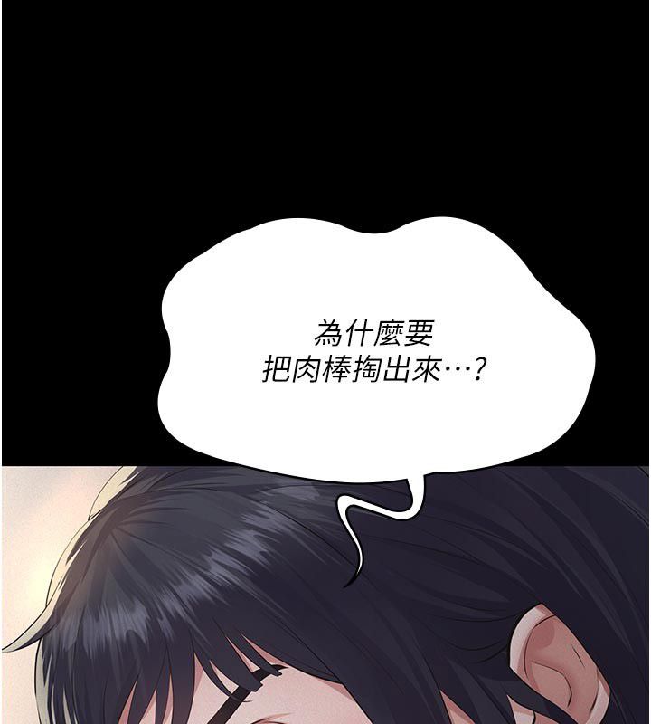 第22话-让爸爸带妳上天堂-义父-太监,月九千（第13张）