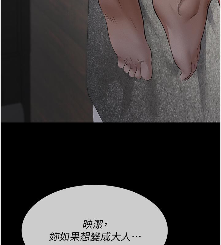 第22话-让爸爸带妳上天堂-义父-太监,月九千（第18张）