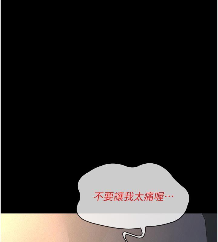 第23话-女儿神圣的初夜-义父-太监,月九千（第1张）