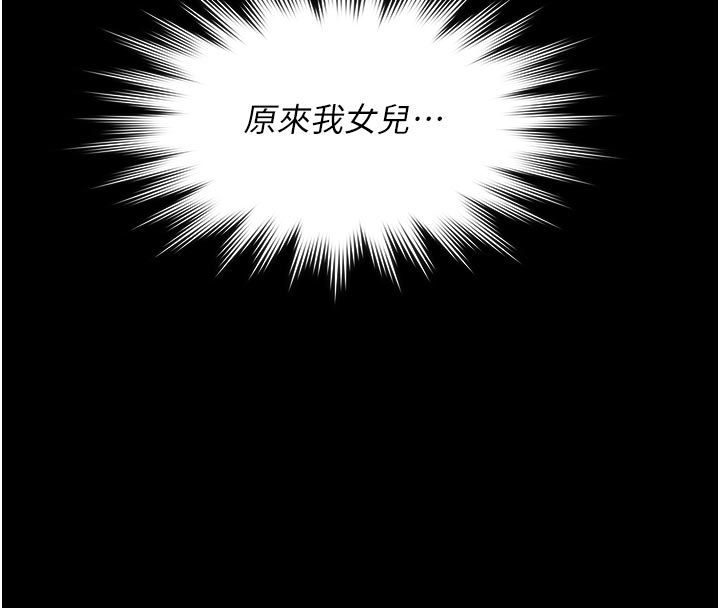 第23话-女儿神圣的初夜-义父-太监,月九千（第8张）