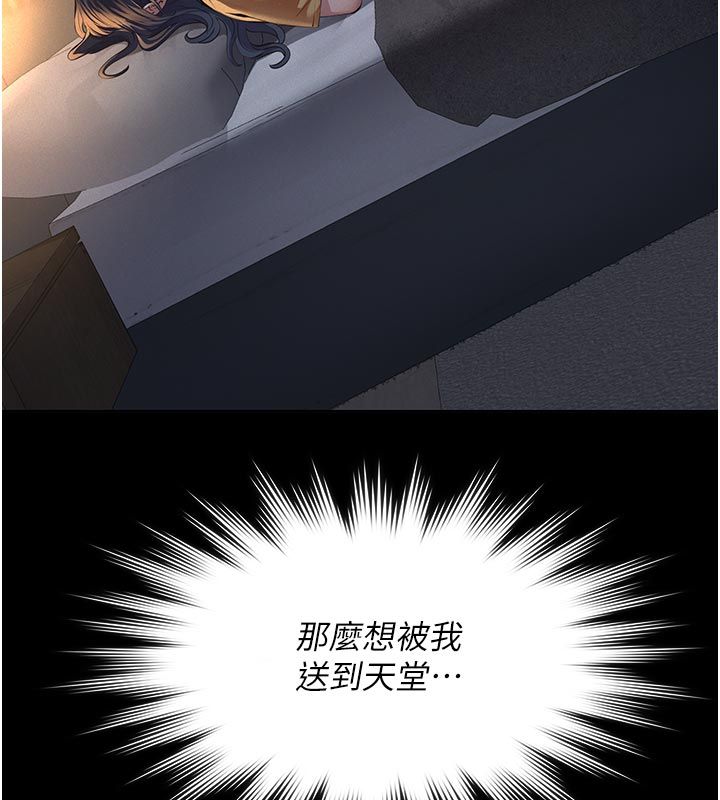 第23话-女儿神圣的初夜-义父-太监,月九千（第10张）