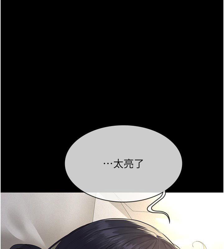 第24话-一个月的亲密调教-义父-太监,月九千（第1张）