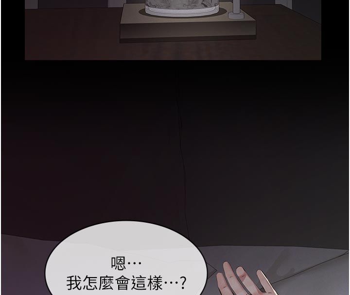 第24话-一个月的亲密调教-义父-太监,月九千（第8张）