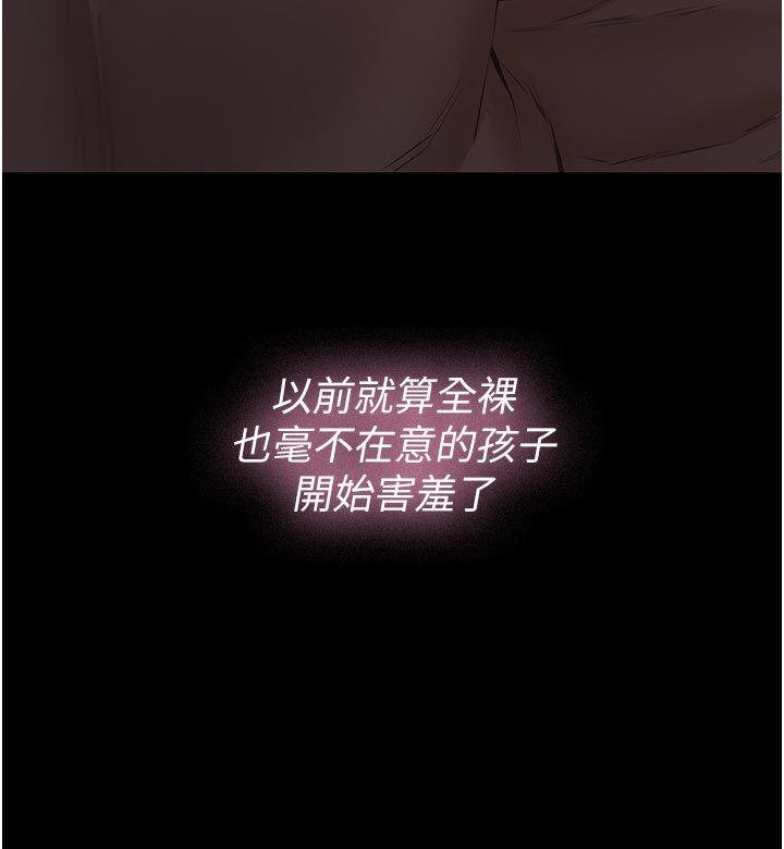 第24话-一个月的亲密调教-义父-太监,月九千（第11张）