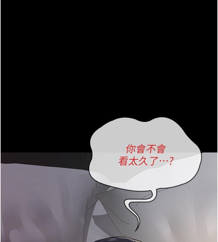 第24话-一个月的亲密调教-义父-太监,月九千（第12张）