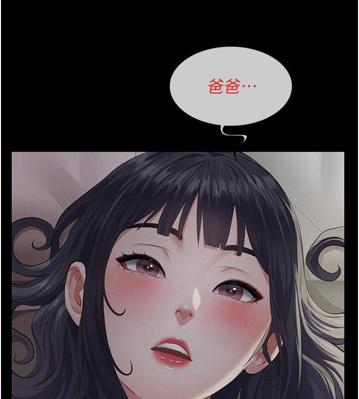 第24话-一个月的亲密调教-义父-太监,月九千（第16张）