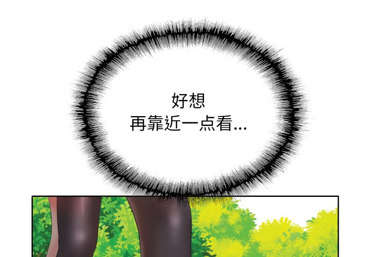 第3话-一杆入洞/一桿进洞-cocodor（第3张）
