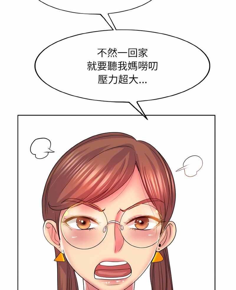 第5话-一杆入洞/一桿进洞-cocodor（第4张）