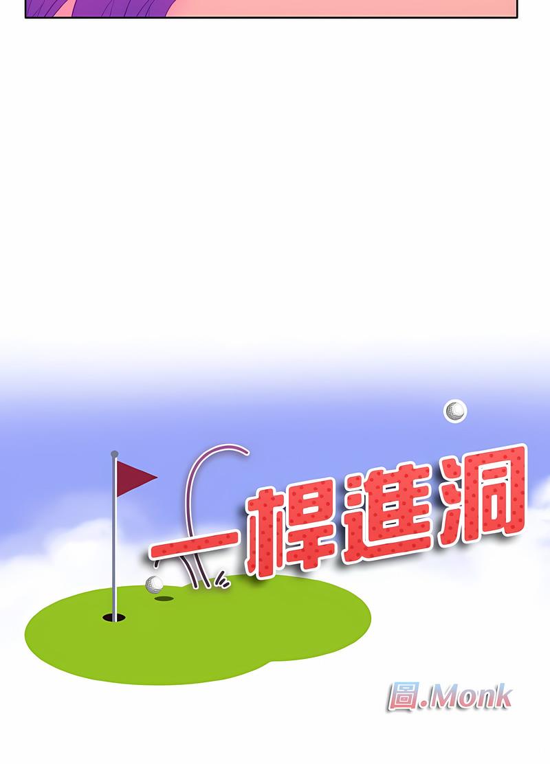 第5话-一杆入洞/一桿进洞-cocodor（第8张）