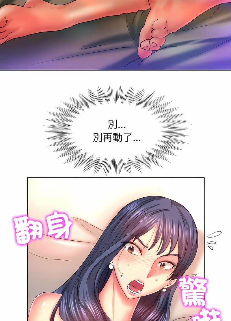 第5话-一杆入洞/一桿进洞-cocodor（第17张）