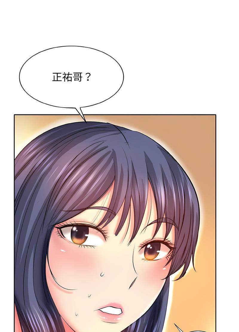 第5话-一杆入洞/一桿进洞-cocodor（第20张）