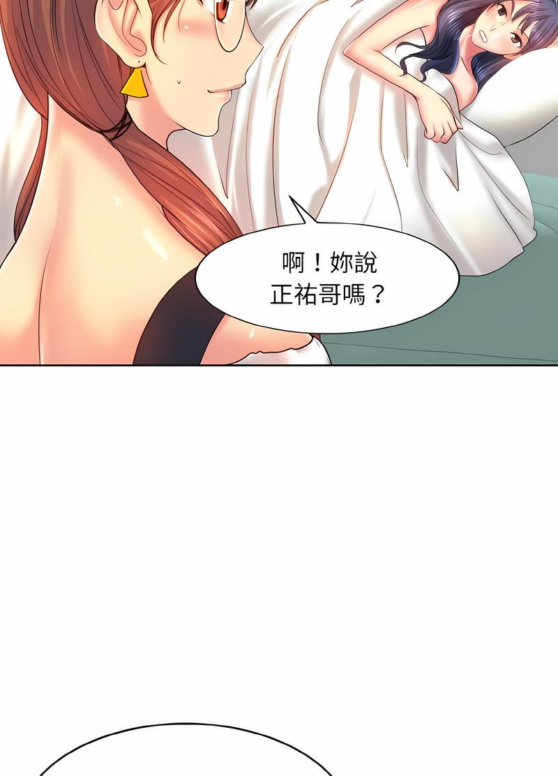 第5话-一杆入洞/一桿进洞-cocodor（第22张）