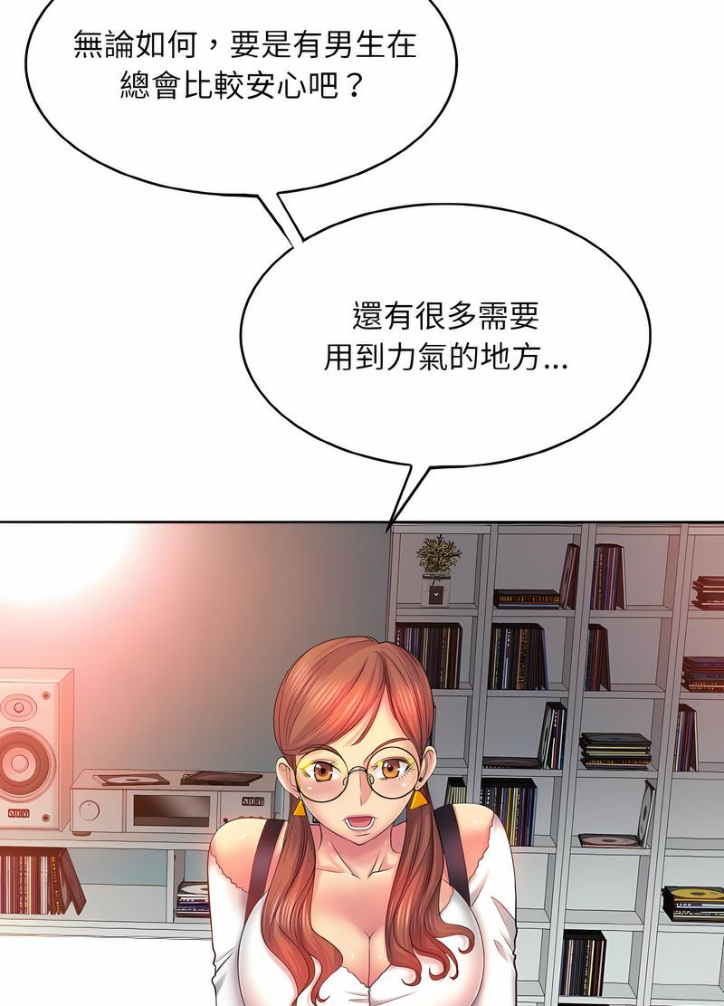 第5话-一杆入洞/一桿进洞-cocodor（第23张）