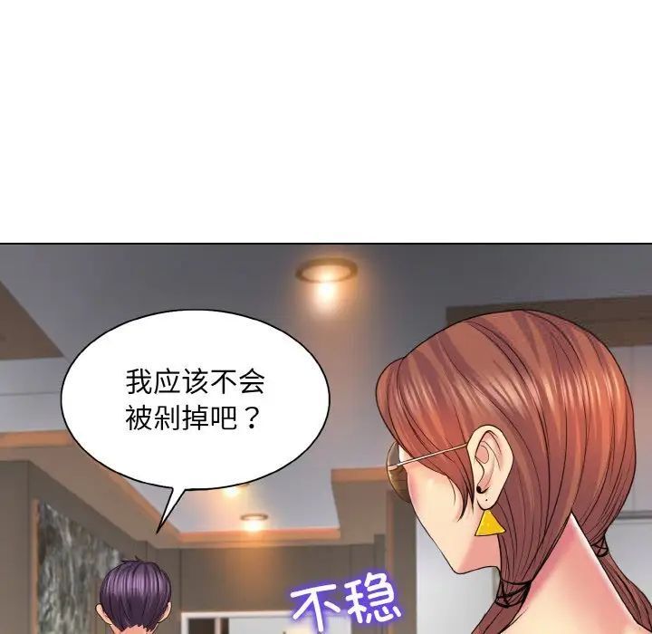 第6话-一杆入洞/一桿进洞-cocodor（第30张）