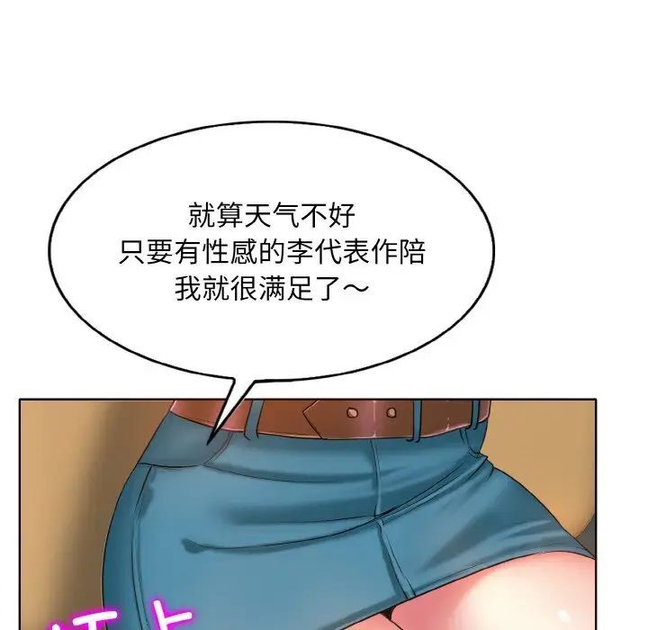 第6话-一杆入洞/一桿进洞-cocodor（第43张）