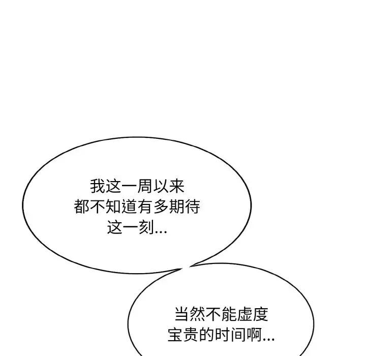 第6话-一杆入洞/一桿进洞-cocodor（第53张）