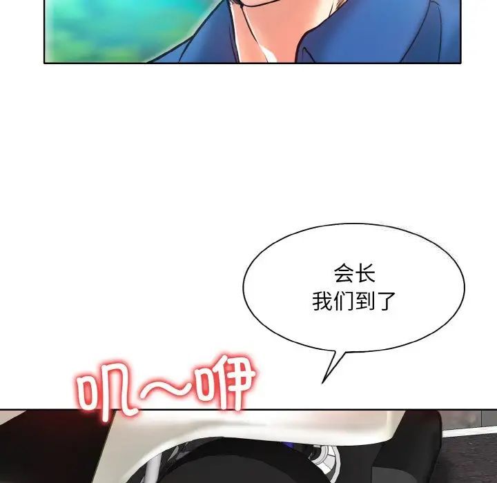 第6话-一杆入洞/一桿进洞-cocodor（第55张）