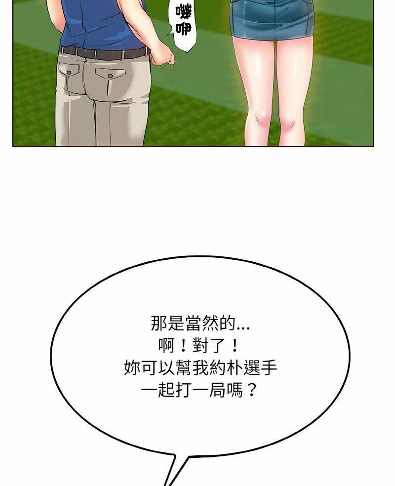 第7话-一杆入洞/一桿进洞-cocodor（第4张）