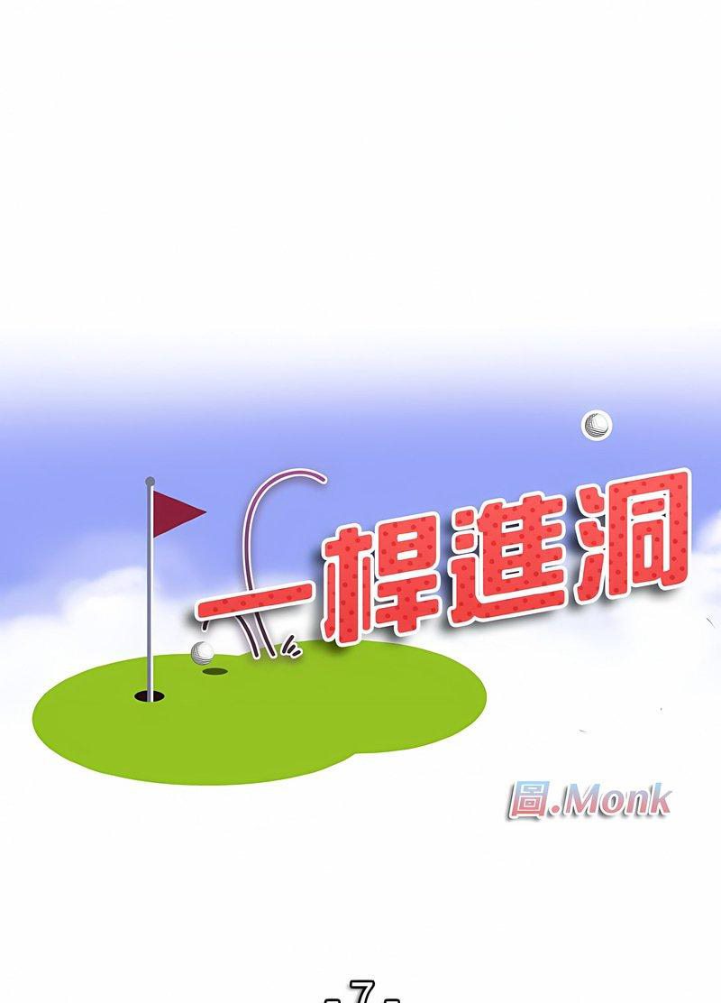第7话-一杆入洞/一桿进洞-cocodor（第8张）