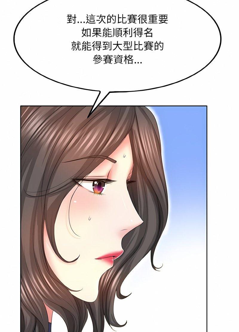 第7话-一杆入洞/一桿进洞-cocodor（第15张）