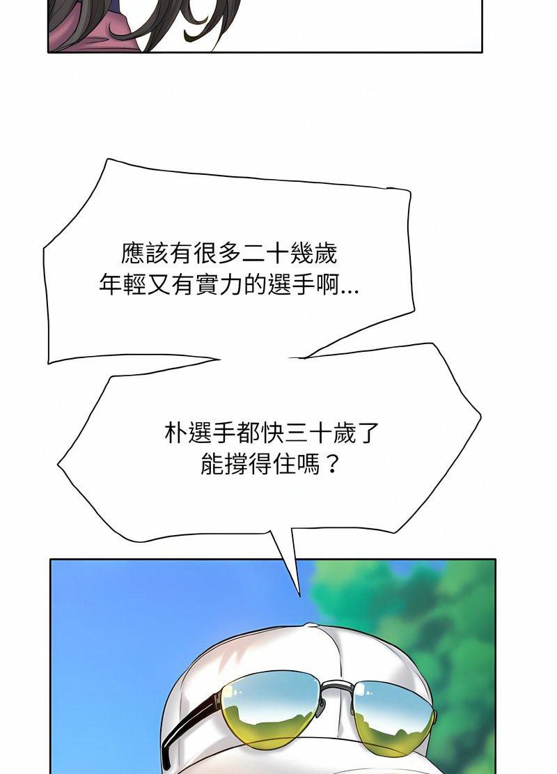 第7话-一杆入洞/一桿进洞-cocodor（第16张）